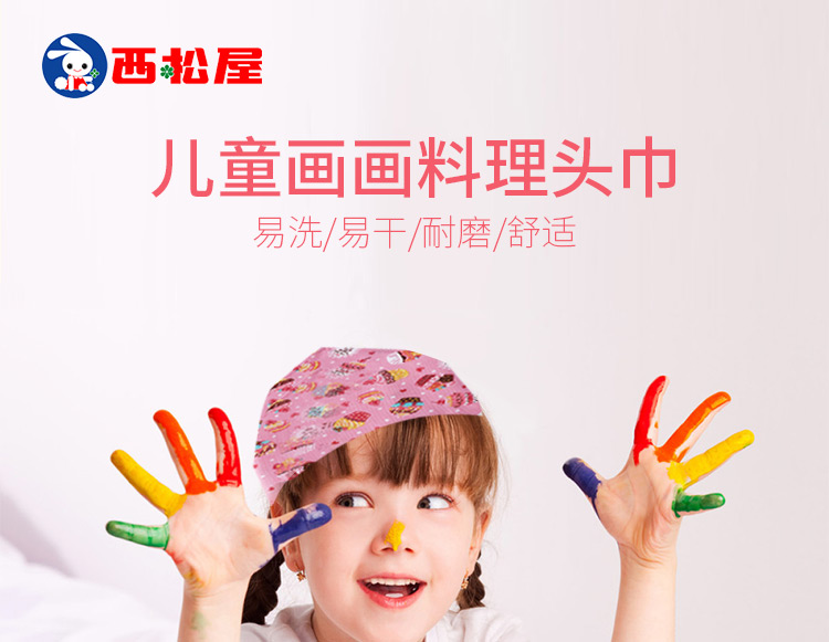 宁波保税直发 日本西松屋三角巾 女童画画颜料 1枚JPY带授权招加盟代理