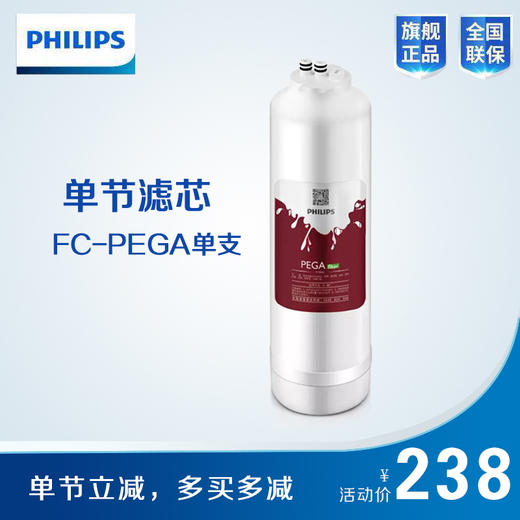  Philips/飞利浦B2/F1净水器滤芯FC-PEGA【B2第一节专用】 商品图4