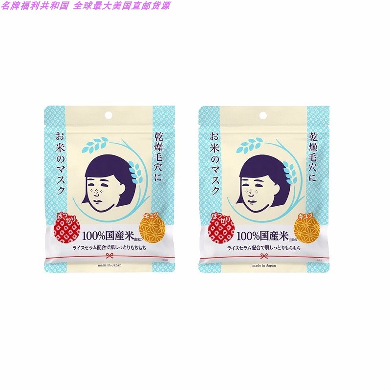 ISHIZAWA LABS/石泽研究所 毛穴抚子大米面膜 10枚 直邮JPY带授权招加盟代理