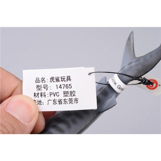 思乐 虎鲨SCHC14765 商品图5
