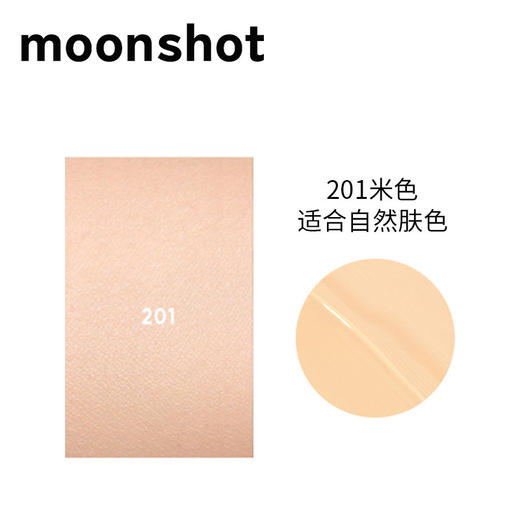 MOONSHOT/茉姗 星空清透无瑕气垫霜 #201 保税JPY带授权招加盟代理 商品图1