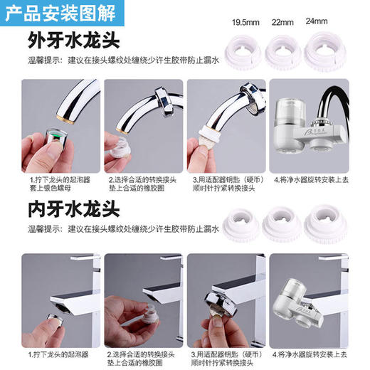 【8级过滤直饮水】龙头型易安装净水器 自来水秒变直饮矿物质水 净水看得见 全家的健康由自己守护 商品图2