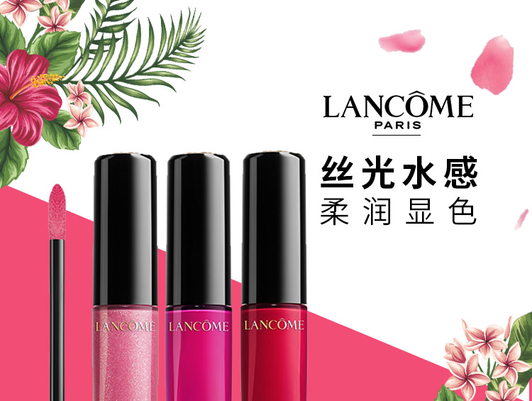 直邮 法国Lancôme兰蔻菁纯柔润唇釉3支装(#317 #378 #132)3x8mlJPY带授权招加盟代理