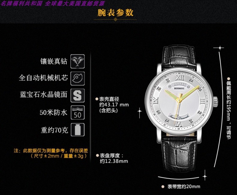 BEGEEL/宾爵 真钻钱币纹表壳自动机械男表 B73201MJPY带授权招加盟代理