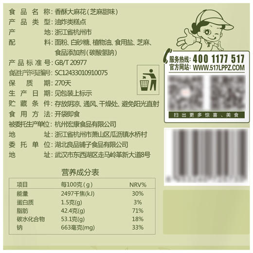 良品铺子|【爆款满减】香酥大麻花160g（单拍不发货） 商品图2