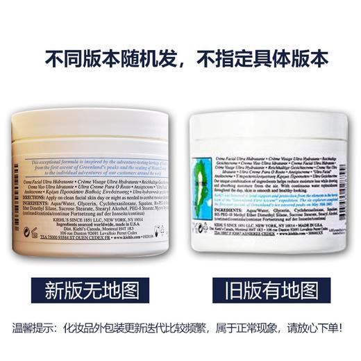 KIEHL'S/科颜氏 高保湿面霜 50ML 香港直邮JPY带授权招加盟代理 商品图4