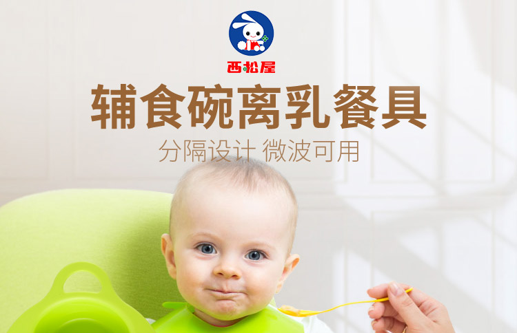 宁波保税直发 日本西松屋SmartAngel辅食餐具组合 5件JPY带授权招加盟代理