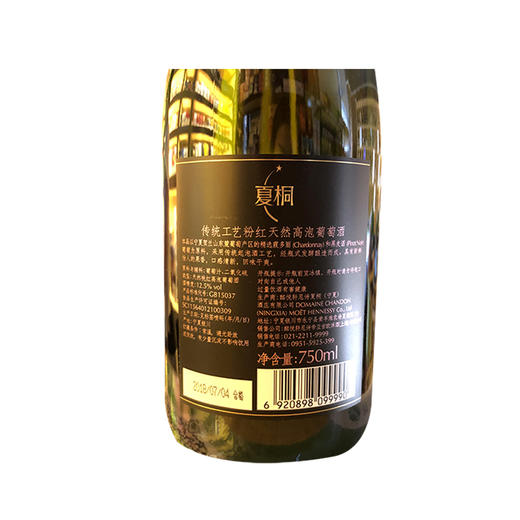 夏桐天然粉红起泡酒 商品图4