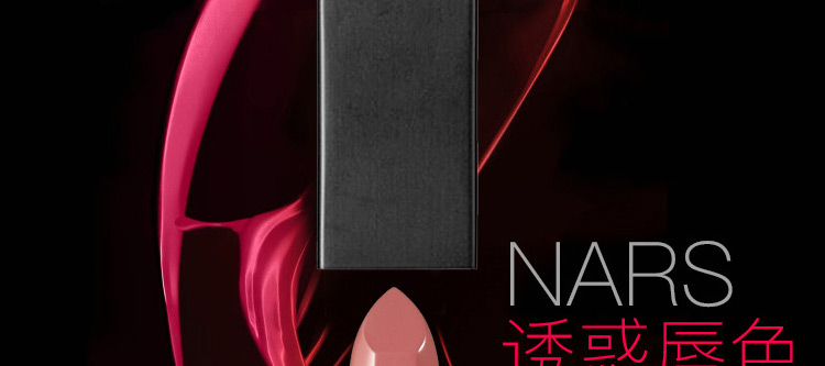 香港直邮 美国NARS纳斯纵欲惹火口红#ANITA 4.2gJPY带授权招加盟代理