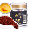 养瑞和丨藏红花·5g/瓶·伊朗原产·长丝藏红花 商品缩略图4