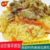 新疆手抓饭|碎肉抓饭|电饭煲方便新鲜做3-4人份|附赠抓饭专用米 商品缩略图1