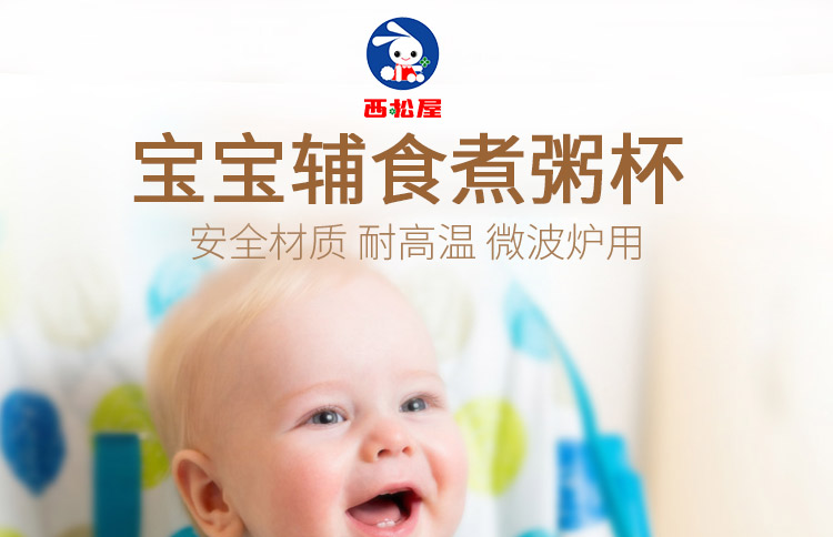 宁波保税直发 日本西松屋宝宝辅食煮粥杯JPY带授权招加盟代理