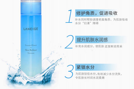 香港直邮 韩国LANEIGE兰芝水衡透润精华爽肤水 200mlJPY带授权招加盟代理 商品图3
