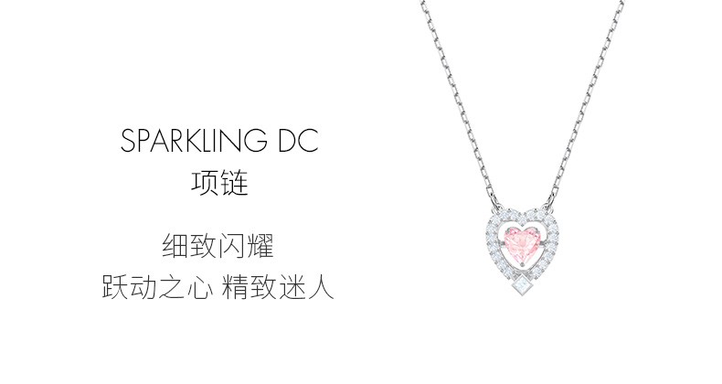SWAROVSKI/施华洛世奇 粉色跳动的心项链5465284JPY带授权招加盟代理
