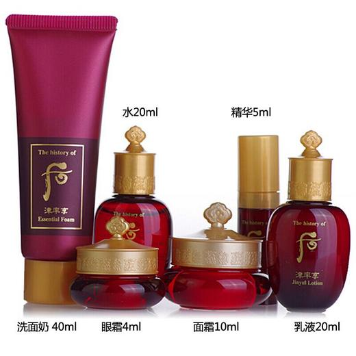 【跨境】韩国后Whoo津率享六件套中样 商品图2