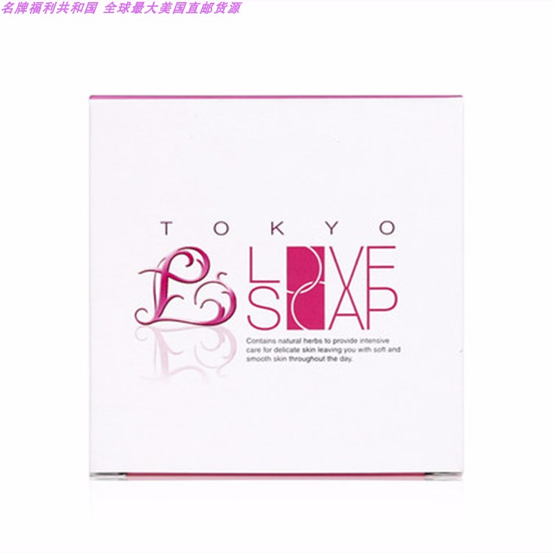 官方授权【2017版】TOKYO LOVE SOAP 私处美白皂 白色装 100GJPY带授权招加盟代理