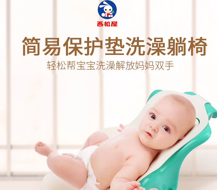 宁波保税直发 日本西松屋SmartAngel简易保护垫洗澡躺椅JPY带授权招加盟代理