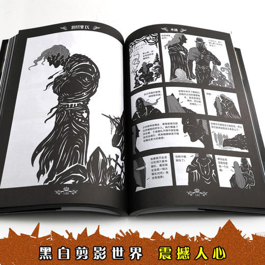 塔希里亚故事集Ⅸ 第9册  商品图4