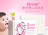 郑州保税直发 澳大利亚Goat Soap 纯手工山羊奶皂100g 椰子味JPY带授权招加盟代理 商品缩略图1