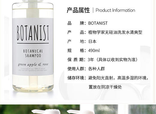 郑州保税直发 日本BOTANIST植物学家无硅油柔顺洗发水清爽型490mlJPY带授权招加盟代理 商品图2