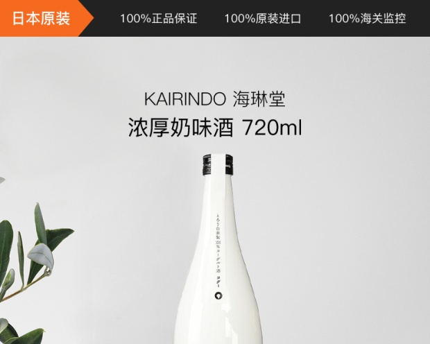 跨境kairindo海琳堂浓厚奶味酒720ml