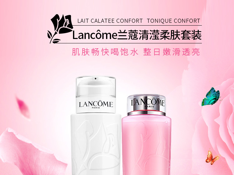 香港直邮 法国Lancôme兰蔻清滢柔肤套装(粉水400ml+卸妆乳400mlJPY带授权招加盟代理