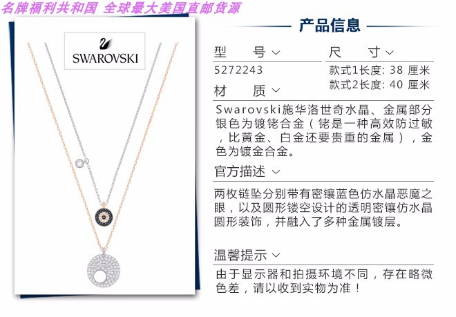 SWAROVSKI/施华洛世奇 EVI EYE恶魔之眼 5272243JPY带授权招加盟代理