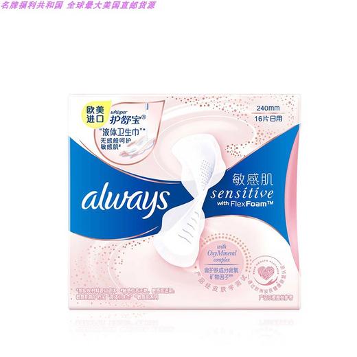 【迪丽热巴同款】WHISPER/护舒宝 液体卫生巾敏感肌系列日用 16片JPY带授权招加盟代理 商品图0