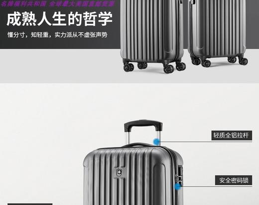 SWISSMOBILITY/瑞动 拉杆箱 5219 20寸JPY带授权招加盟代理 商品图3