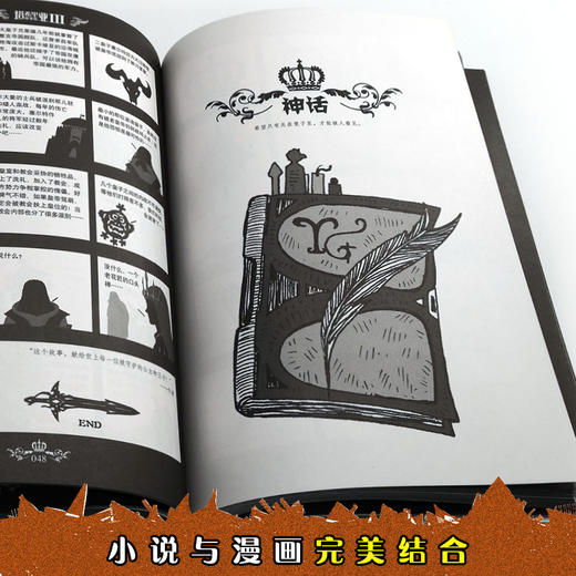 塔希里亚故事集3 中国原创奇幻漫画先锋 吴淼著 马伯庸倾情作序 《龙枪编年史》中文简体版插图作者吴淼的鸿篇巨制 黑白剪影世界的魔法传奇 震撼人心的哲理寓言 启迪心灵的智慧阅读 商品图5
