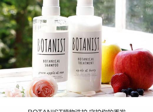 郑州保税直发 日本BOTANIST植物学家无硅油柔顺洗发水清爽型490mlJPY带授权招加盟代理 商品图3