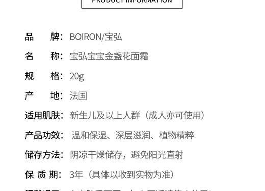 香港直邮法国boiron宝弘宝宝金盏花面霜20g外观破损