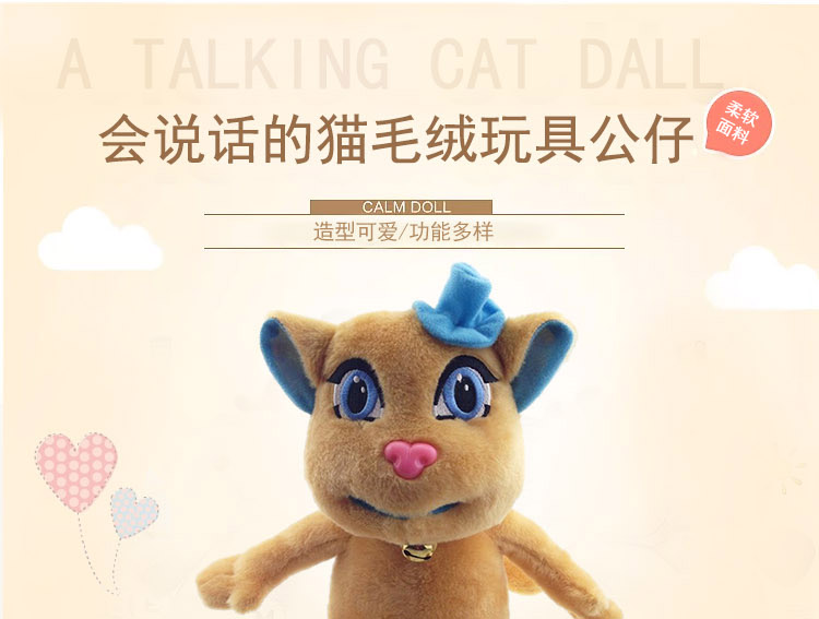 一般贸易 会说话的猫毛绒玩具公仔 杏黄色JPY带授权招加盟代理