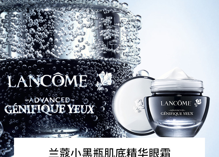 香港直邮 法国Lancôme兰蔻精华肌底眼霜 15mlJPY带授权招加盟代理