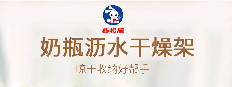 宁波保税直发 日本西松屋SmartAngel奶瓶干燥架 绿色 粉色现货JPY带授权招加盟代理