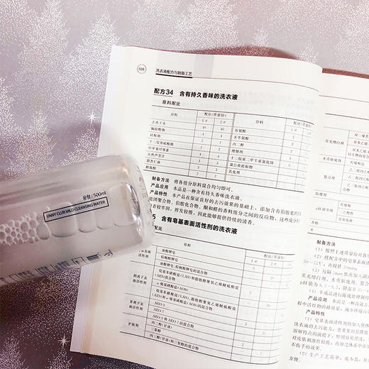 洗衣液配方与制备工艺 商品图4