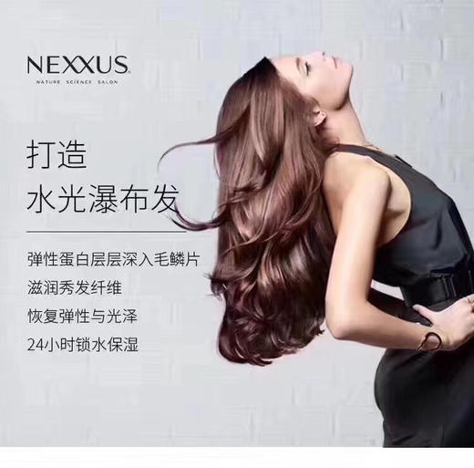 纽约专业美发沙龙品牌！Nexxus鱼子酱蛋白修护洗护套装 商品图7