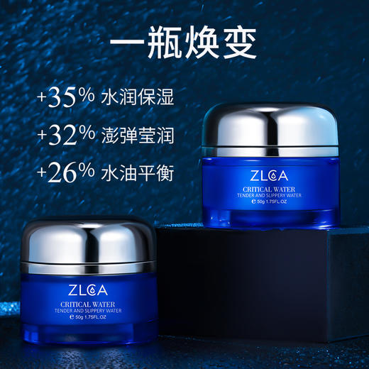 【拍一发二】ZLCA-水立方瀑布霜50g 商品图4