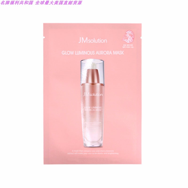 JMSOLUTION 欧若拉樱花面膜 10片 直邮JPY带授权招加盟代理