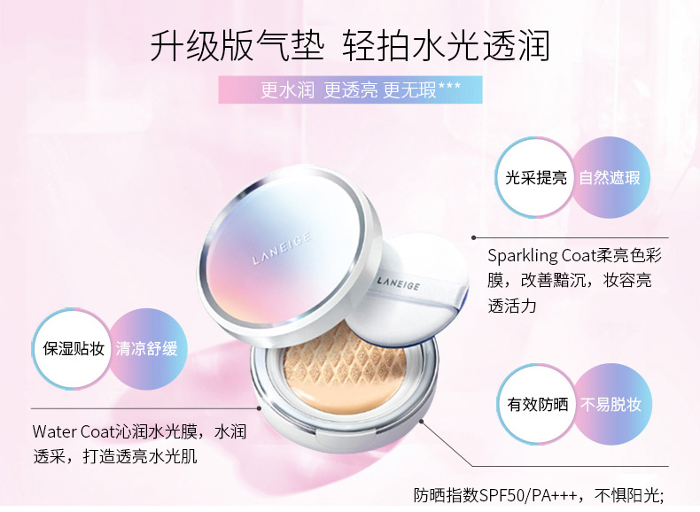 香港直邮韩国laneige兰芝雪润修颜气垫bb霜21spf50pa15g2