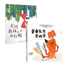 娃娃龙原创图画书 章鱼先生卖雨伞 走出森林的小红帽 韩煦 商品缩略图0