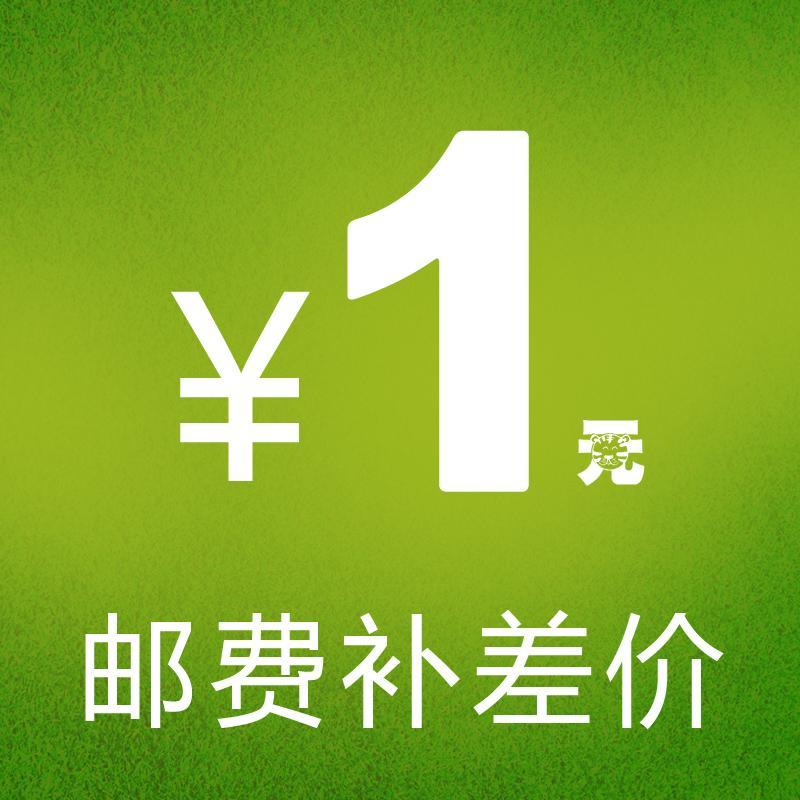 补运费专拍链接 需要补多少就拍多少个JPY带授权招加盟代理