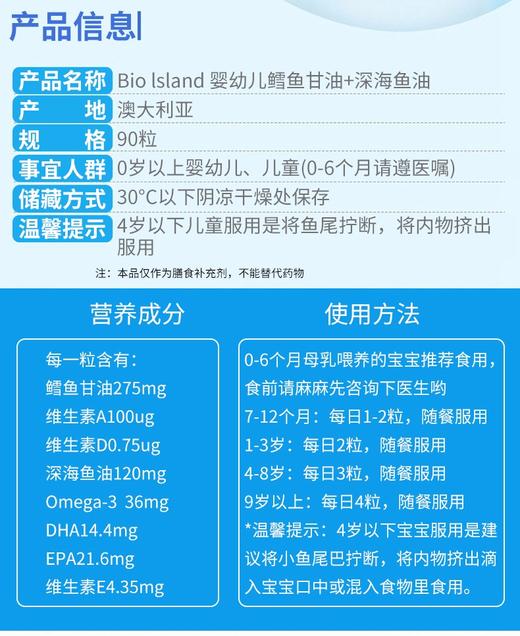 澳大利亚 Bio island鳕鱼鱼肝油 90粒（72瓶/箱）保税JPY带授权招加盟代理 商品图6