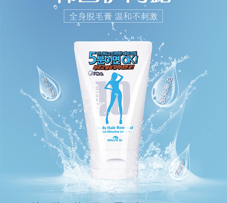 官方授权伊阁露housedr脱毛膏100g有票