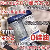 纽约专业美发沙龙品牌！Nexxus鱼子酱蛋白修护洗护套装 商品缩略图0