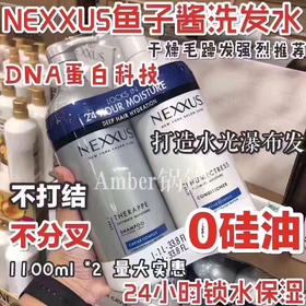 纽约专业美发沙龙品牌！Nexxus鱼子酱蛋白修护洗护套装