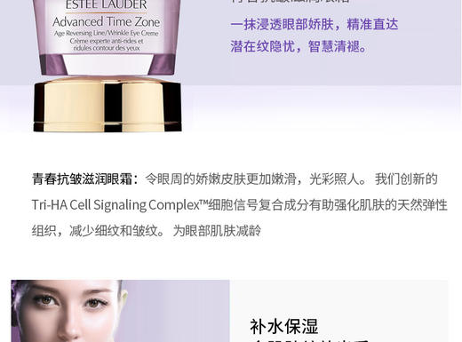 香港直邮 美国ESTĒE LAUDER雅诗兰黛青春抗皱滋润眼霜 15mlJPY带授权招加盟代理 商品图3