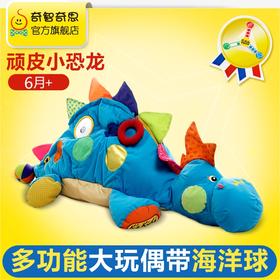 KS KIDS顽皮小恐龙KA10445