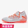 小李子:正品puma彪马FUTURE 4.1 NETFIT MG短钉足球鞋男105678-01 商品缩略图6