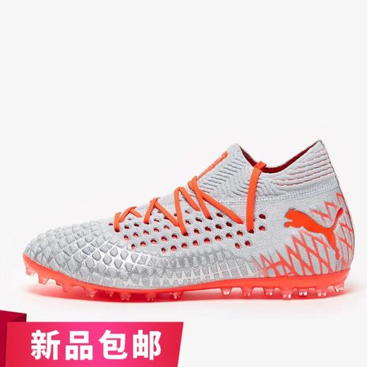 小李子:正品puma彪马FUTURE 4.1 NETFIT MG短钉足球鞋男105678-01 商品图6